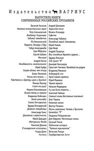 Записки психопата