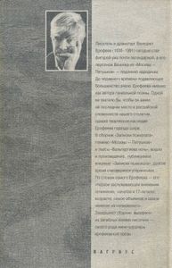 Записки психопата