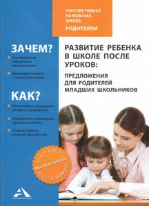 Скорочтение. Развитие Внимания И Памяти Для Детей 8-11 Лет. Рабочая Тетрадь. 1 Ступень