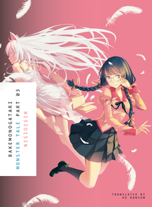 Bakemonogatari: Monster Tale Part 03
