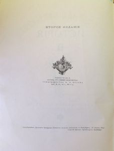 Моя первая Священная Исторiя. Новый Завет