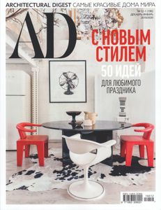 Architectural Digest Russia (2019/12-2020/01)