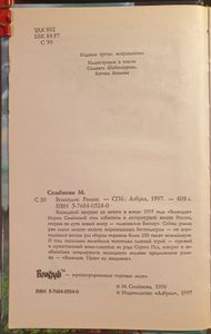 Волкодав
