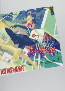 花物語
