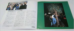 NENA Japan Tour '84