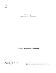 Академик Корабельной Науки