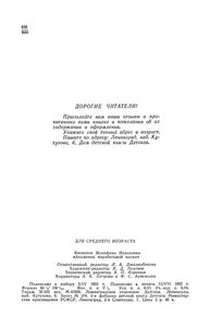 Академик Корабельной Науки