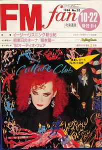 FM Fan 1984-23