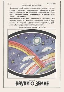Учение В. И. Вернадского О Преобразовании Биосферы И Экологии Человека