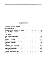 Наследник