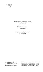 Наследник