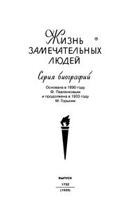 Пугачев