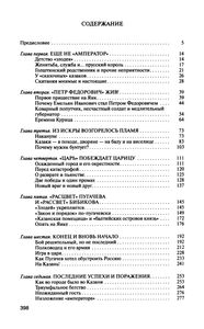 Пугачев