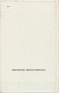 У Истоков Мироздания