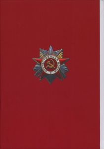 Политико-Стратегическое Содержание Планов Третьего Рейха В Отношении СССР: Сборник Документов И Материалов