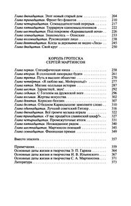 Смехачи Мейерхольда