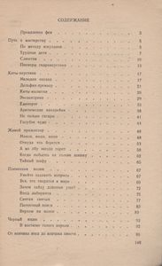 Живые Локаторы Океана