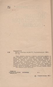 Живые Локаторы Океана