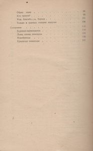 Живые Локаторы Океана