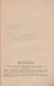 Живые Локаторы Океана