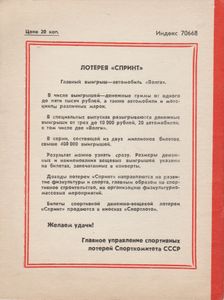 Радость Открытия