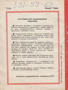 Подражание Экклезиасту