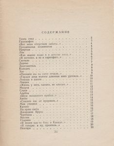 Путешествия