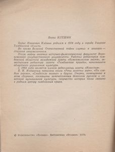 Музыкальные Тропинки Отчего Края