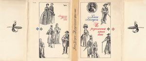 Из Родословной Героев Книг