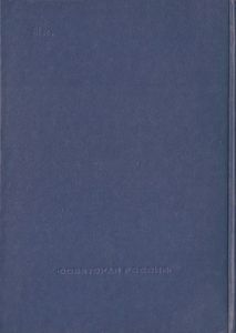 Из Родословной Героев Книг