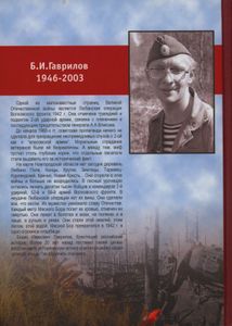 "Долина Смерти":Трагедия И Подвиг 2-й Ударной Армии