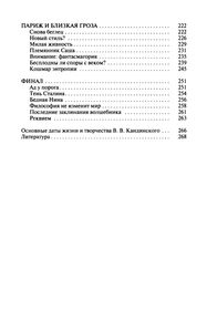 Кандинский