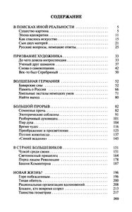 Кандинский