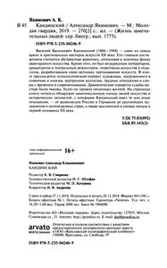 Кандинский