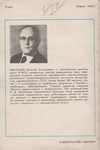 Профилактика Дерматофитий
