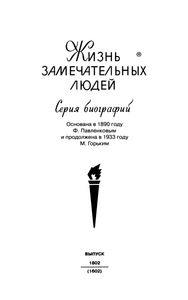 Робеспьер