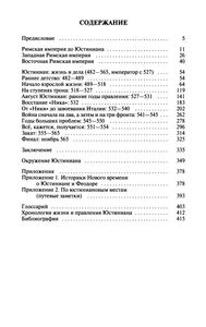 Юстиниан