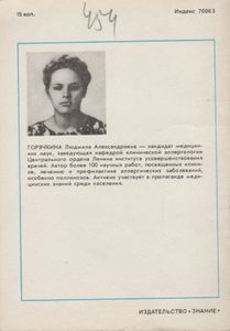 Аллергия, Конституция,Наследственность И Иммунитет