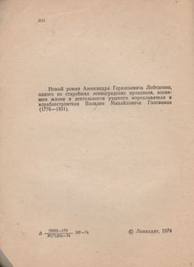 Шелестят Паруса Кораблей