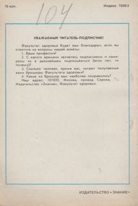 Атеросклероз: Пути Профилактики