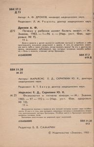 Почему У Ребенка Может Болеть Живот? / Физиология И Гигиена Юноши