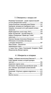Отечество. Дым. Эмиграция. Русские Поэты И Писатели Вне России. Книга Первая