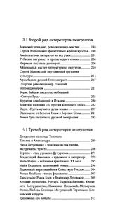Отечество. Дым. Эмиграция. Русские Поэты И Писатели Вне России. Книга Первая