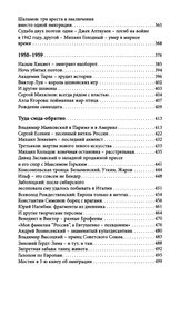 И Плеск Чужой Воды... Русские Поэты И Писатели Вне России. Книга Вторая: Уехавшие, Оставшиеся И Вернувшиеся