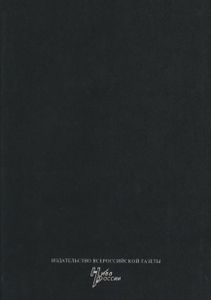 Советские Художественные Фильмы. Аннотированный Каталог (1970-1971)