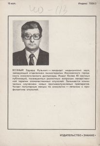 Новое В Профилактике И Лечении Опухолей
