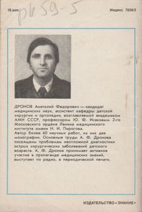 Первая Помощь Заболевшему Ребенку