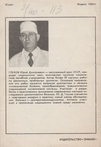 О Почечной Колике