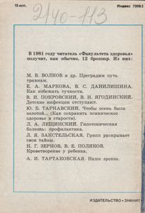 Когда Микробы Угрожают Нервам