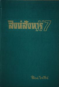 OSS 117